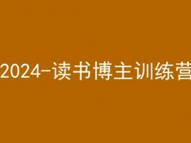 小红书运营效果差怎么办，运营高手的优化思路分享