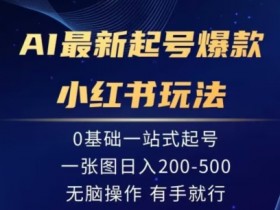 小红书运营岗位职责详解，入门必知的工作内容与技能需求