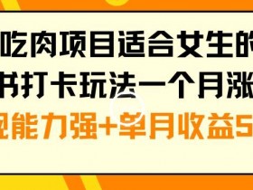 小红书代运营靠谱吗，服务效果与用户口碑的全面对比