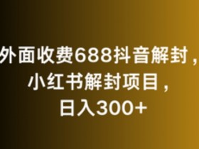 小红书代运营靠谱吗，服务效果与用户口碑的全面对比