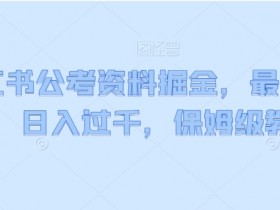 小红书运营项目总结，从数据分析到案例提炼的完整思路