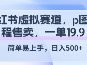 小红书精准引流的方法有哪些，实战技巧助你获取精准用户