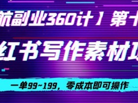 小红书精准引流的方法有哪些，实战技巧助你获取精准用户