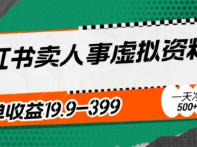 小红书笔记引流标题怎么写，吸引用户点击的文案技巧