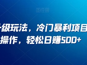 小红书笔记带货好做吗，挑战与机遇的全面分析