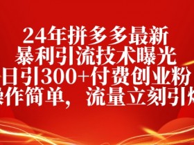 拼多多无人直播最适合带什么商品，高转化率选品推荐