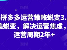 拼多多无人直播是否需要人工操作，全程自动化玩法解析