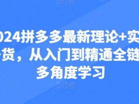 拼多多无人直播是否需要人工操作，全程自动化玩法解析