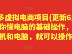 拼多多无人直播软件功能解析，如何选择适合自己的工具