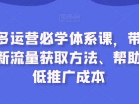 拼多多无人直播卖货是真的吗，从操作到收益全方位解析