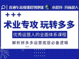 拼多多无人直播怎么避免违规，合规操作方法与注意事项