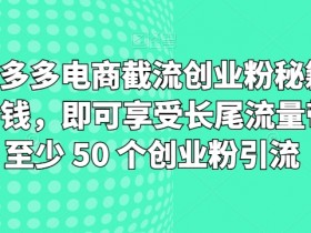 拼多多无人直播怎么避免违规，合规操作方法与注意事项