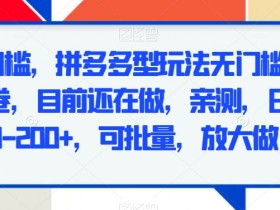 拼多多无人直播怎么避免违规，合规操作方法与注意事项