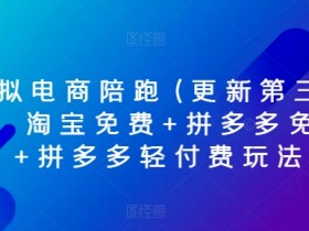 拼多多无人直播的核心技巧是什么，助力销量翻倍的详细教程