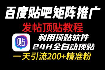 贴吧引流效果如何最大化，文案优化与推广技巧全解