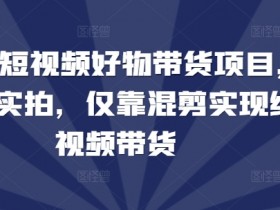 短视频运营线上教程怎么学，适合新手的系统化学习方法