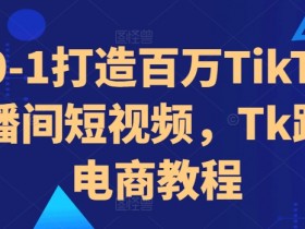 短视频平台流量如何分发，理解分发机制提升自然流量