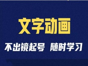 短视频运营每天都做什么，详解岗位日常任务与核心工作