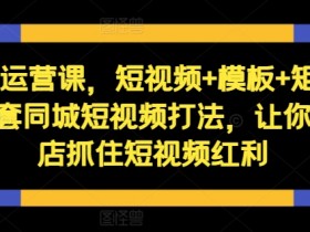 抖音短视频变现的核心是什么，从广告到电商的全攻略