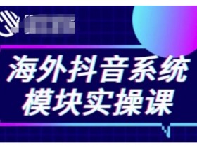 抖音短视频变现的核心是什么，从广告到电商的全攻略