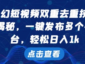 抖音短视频运营攻略，学会这9大技巧播放量瞬间翻倍