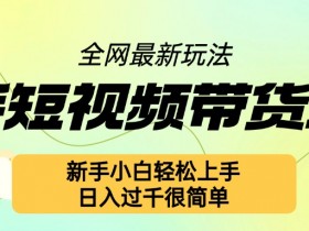 抖音短视频运营攻略，学会这9大技巧播放量瞬间翻倍