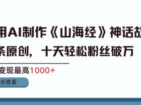 抖音短视频运营攻略，学会这9大技巧播放量瞬间翻倍