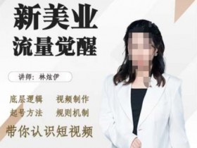 短视频运营方案及变现方法，打造稳定收益的全套策略