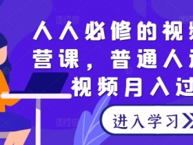 短视频平台如何分配收益，平台机制与变现规则详解