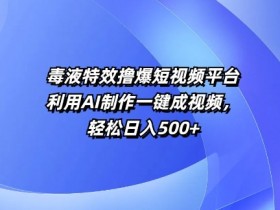 短视频平台如何分配收益，平台机制与变现规则详解