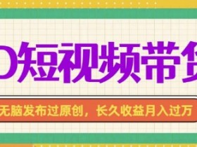 短视频如何通过数据优化内容，从分析到调整的全流程讲解