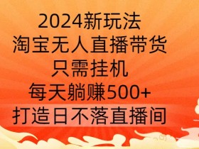 直播带货的竞争优势在哪里，深度解析行业机会点