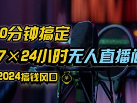 直播运营岗位职责是什么，从主播到运营的配合方法解析