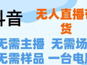 直播运营岗位职责是什么，从主播到运营的配合方法解析