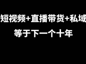 直播运营岗位职责是什么，从主播到运营的配合方法解析