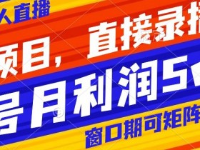 直播运营岗位职责是什么，从主播到运营的配合方法解析