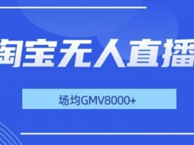 抖音短视频运营实战技巧，打造百万播放量的高效方法