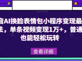 表情包项目如何提高用户参与度，创意活动与玩法的全解析