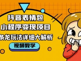 表情包项目如何提高用户参与度，创意活动与玩法的全解析