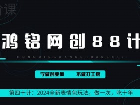 表情包项目如何通过社群运营扩展影响力，粉丝运营的全策略