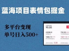 表情包项目如何通过社群运营扩展影响力，粉丝运营的全策略