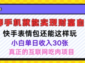 表情包项目如何通过社群运营扩展影响力，粉丝运营的全策略