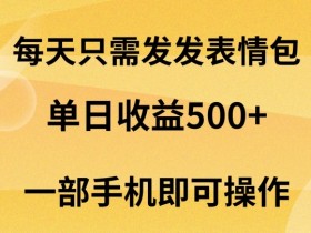 表情包项目如何在国际市场扩展，跨语言表情包的创作技巧