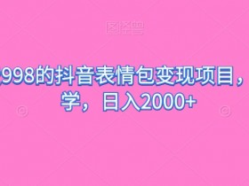 表情包项目还能做吗，2025年表情包市场前景解析