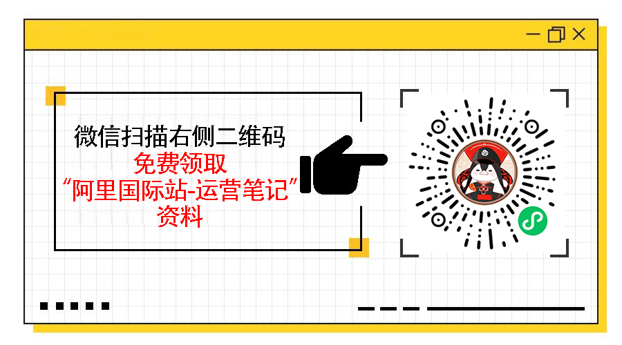 阿里国际站的全球竞争力，行业分析与企业如何应对？