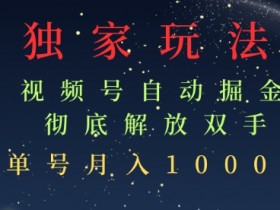 视频号素人矩阵如何提升内容质量，用创意内容吸引更多粉丝