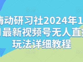 视频号素人矩阵如何提升内容质量，用创意内容吸引更多粉丝