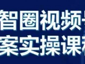 视频号素人矩阵如何提升内容质量，用创意内容吸引更多粉丝