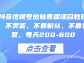 视频号素人矩阵如何提升内容质量，用创意内容吸引更多粉丝