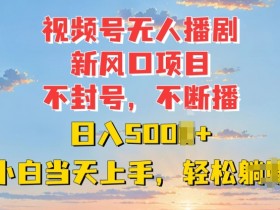 视频号素人矩阵如何提升内容质量，从脚本到剪辑的优化方法